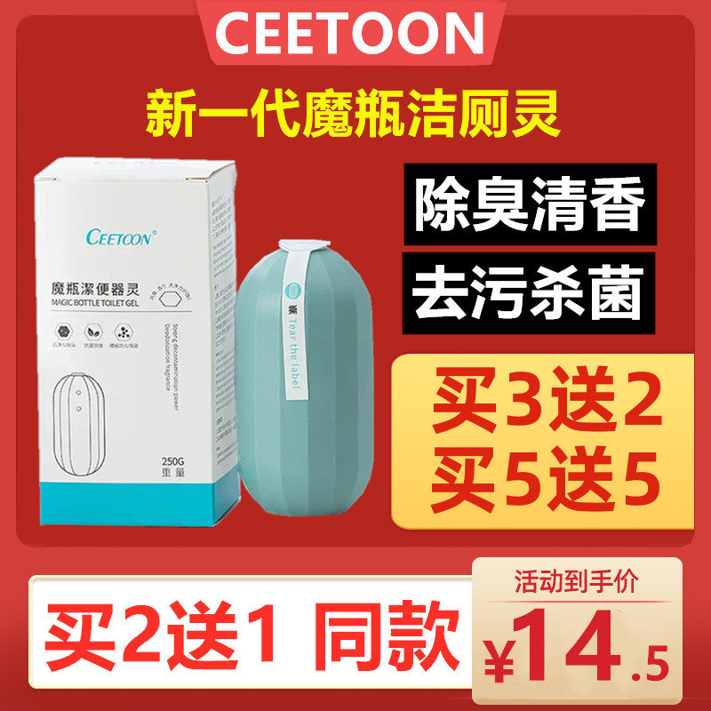 Ceetoon the new generation of Magic Bottles Cleaning the toilet Toilet Detergent Gel Toilet automatic cleaning deity