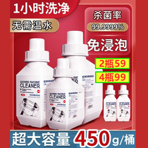 INWEJIA fifth-generation cleaners 4 generation inwejia Immersion Decontamination Washing Machine Trough Cleaning Lotion