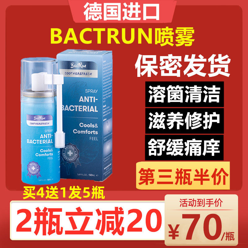 (spot) German original fit into the mouth of the mouth BactRun goes to the Spray Spray Spray Haemorrhoids Scavenger and the Salvation Stars