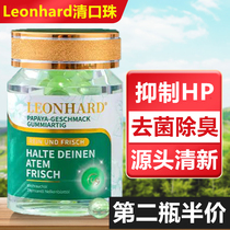 (spot) German Leonhard Qingkou Pearl in the fight against HP source Anti-pyloric removal of the odour-soluble odour and stomach
