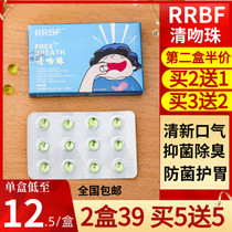 (2 boxes 34) RRBF Kiss Pearl German Black Tech Eat Mint sugar as fresh breath for a whole day 12 grains