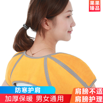 Shoulder protection female shoulder protection female shoulder sleeping month shoulder clothing shoulder cover warm vest female windshield vest