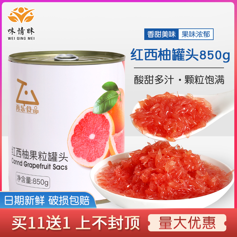 Rebrored West Grapefruit Grain Canned 850g Orange fruit Pulp Grain Jam Yang Branches Manna Milk Tea Shop Exclusive