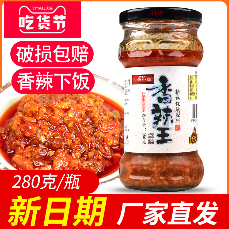 RMBthree small chefs spicy royal chili sauce mixed with rice sauce and garlic spicy sauce 280g * 1 positive super spicy Guangdong packaging