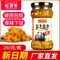 RMBthree small chefs First dish chili sauce 280g Fresh fragrant Cantonese sauce spicy leftover food Packaged Food Seasonings