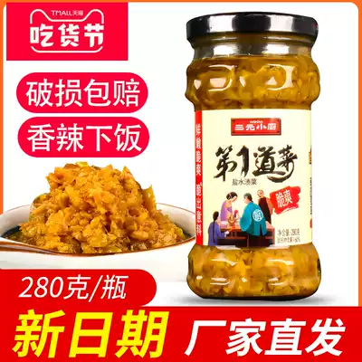 Sanyuan Kitchen first dish chili sauce 280g fresh fragrant Cantonese sauce spicy food packaging food seasonings