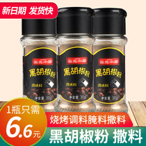 RMBthree small chefs black pepper seasonings 30g x 3 grilled chicken wings Barbecue Seasoning Packing Chili Condiments Spot