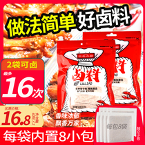 RMBthree Small Kitchen Halogen seasonings 60g x 2 stew Pork Feet Beef Hooded Chicken Duck Condiment Soup Base Blend Aroma