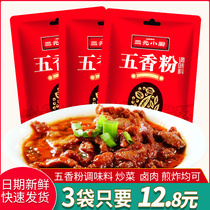RMBthree small chefs 5-spice powder seasoned powder Barbecue Spice Hot Pot Pepper salt Shrimp Seasoning Powder 30g x 3 Bag