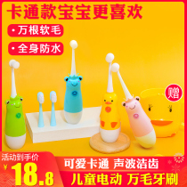 Childrens electric toothbrush baby 1-2-3-4-5-6-10 years old baby baby soft hair waterproof brushing artifact