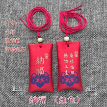 Nafu Red Little Tips Bag Protective Blessing Bag Mini Bag Sachet Portable Sachet Baby Lanugo Bag Blessing Bag