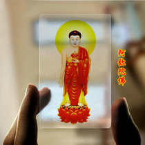 Amitabha Transparent PVC Buddha Card Protective Card Thangka Waterproof Buddha Card Supplies 0 3 yuan per piece