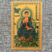 Medicine Buddha Glazed Light Tathagata Gold Card. Portable Card. Join the Medicine Master Enlightenment Mantra Metal Card.