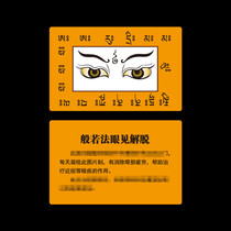 Prajna Dharma Eye Buddha Card Pearlescent Effect PVC Plastic Buddha Card