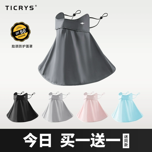 TICRYS Солнцезащитная маска, длинная версия, велосипедное полотенце для лица с ушным крючком, маска для лица с защитой от ультрафиолета, маска из ледяного шелка для велосипедной рыбалки