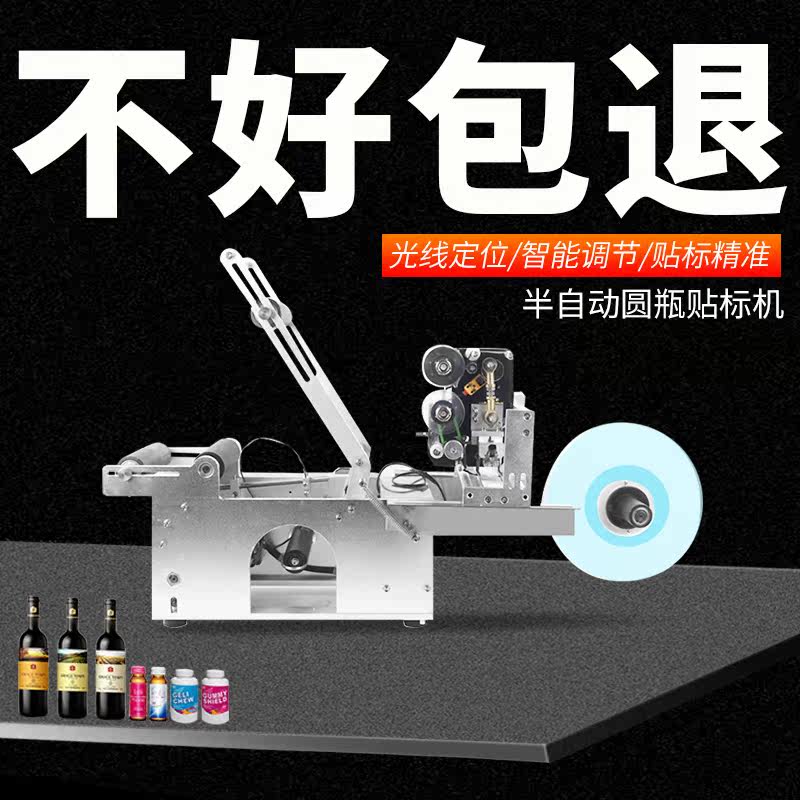 Semi-automatic round bottle car labelling machine as long as it is round all can stick with lipstick plastic stick cylinder stick adhesive machine
