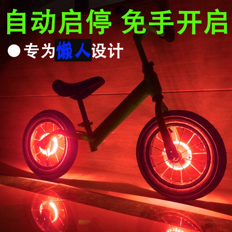 Bicycle tire flashing lights night warning night riding hot wheels glowing mountain wheel spokes flashing lights