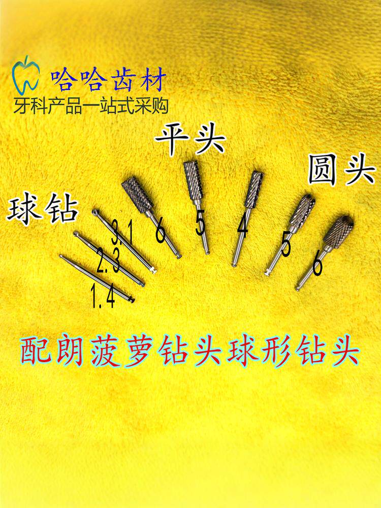 啊啊啊!这个牙科神器也太可爱了吧!配朗菠萝钻高硬度球钻钻头真的会“发光”!!_口腔护理设备礼盒_淘宝美妆网
