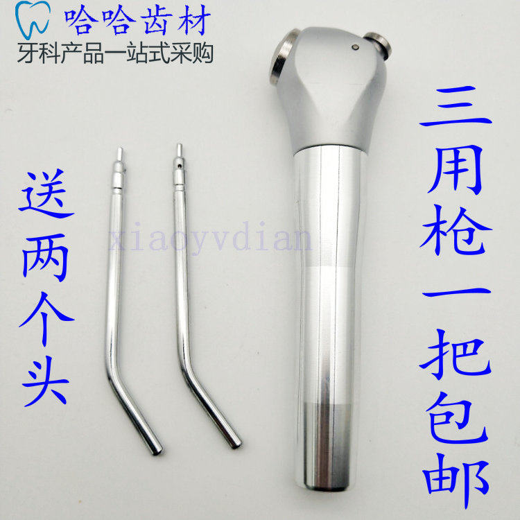Dental Triple Use Gun Disposable Nozzle 250 Three-use gun nozzle Four-hole pipe joint Colour spray head-Taobao