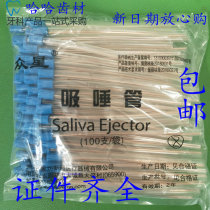 Dental suction tube strong straw disposable suction hose weak straw mouth mirror probe tweezers 100