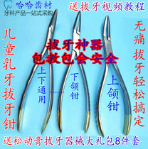 Tooth extraction artifact adult children dental extraction forceps household milk dental universal tooth extraction forceps residual forceps minimally invasive oral tools