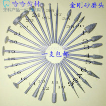 Dental South Korea Emery grinding head steel low speed grinding head Emery sand grinding special grinding head grinding needle dental materials