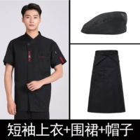 Черная футболка, фартук, шапка, короткий рукав