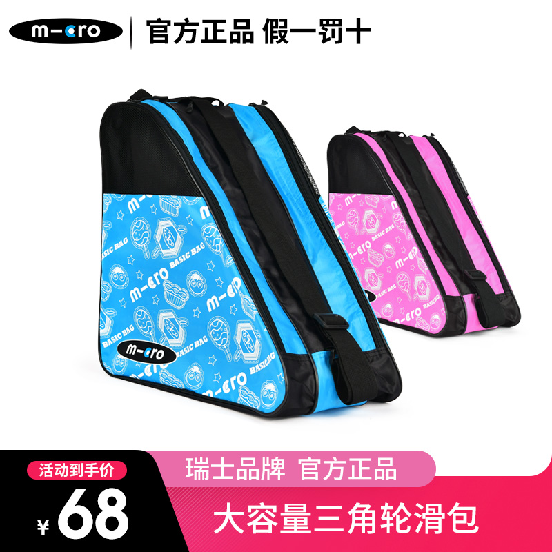 micro Maigu roller skating bag children's roller skates storage bag roller skates backpack shoulder bag three layers thickened and breathable