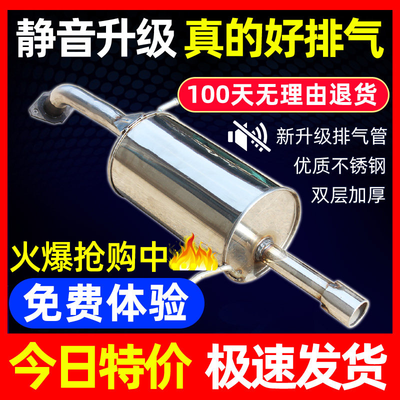 Mazda 323 Haima Fumei to Pulimahai Fuxing rear exhaust pipe tail section stainless steel silencers-Taobao
