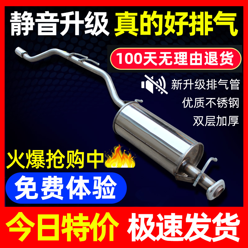 Dongfeng Xiaokang exhaust pipe k07 k17 k02 rear section stainless steel v07 v27 k06 c37 tail segment silencer