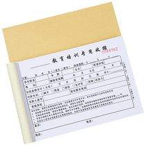 培训班机构收据定制学校美术课程协议学员登记合同艺术学费收款收费单据学生入学单幼儿园舞蹈辅导教育报名表