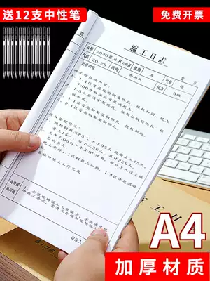 10 thickened construction log book Double-sided single-sided site construction engineering supervision safety diary Universal simple A416 new version of the daily work log book customization