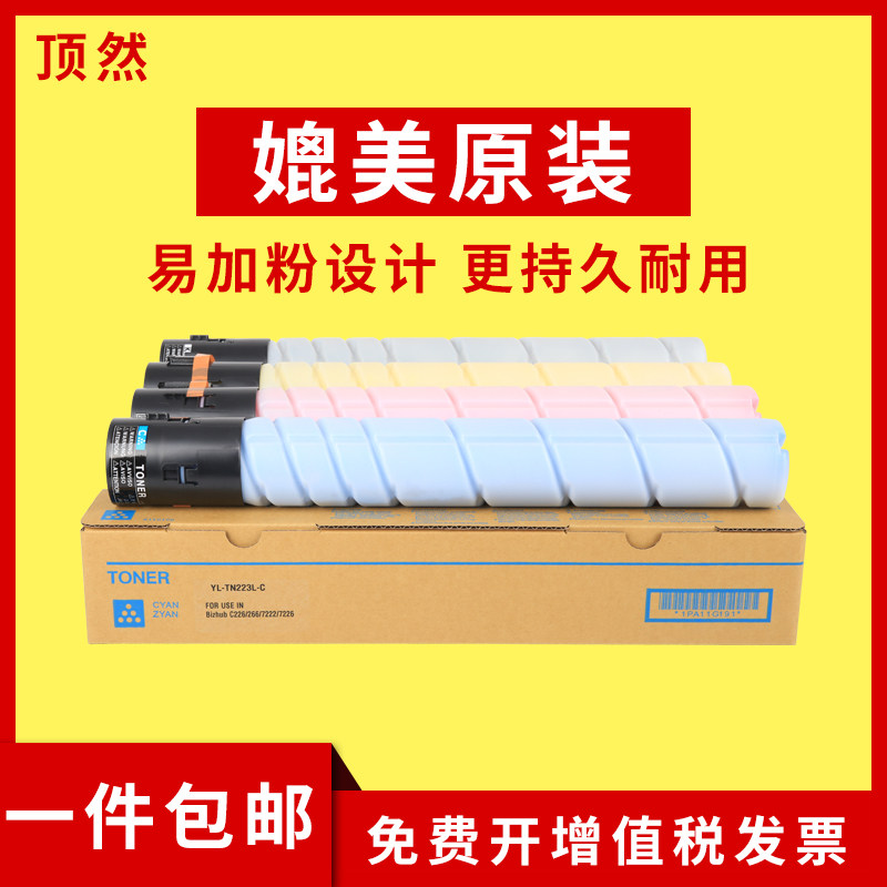 Suitable for Konica Minolta TN216 Toner Cartridge C220 C280 C360 C7722 C7728 Toner Aurora ADC288 ADC368