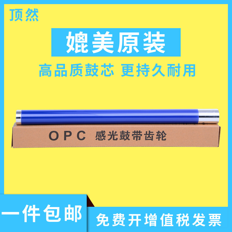 Fuji Xerox C4400 drum core 7328 7335 7345 7346 C4300 C4305 C250 C360 C400 C450 4300 450 drum core