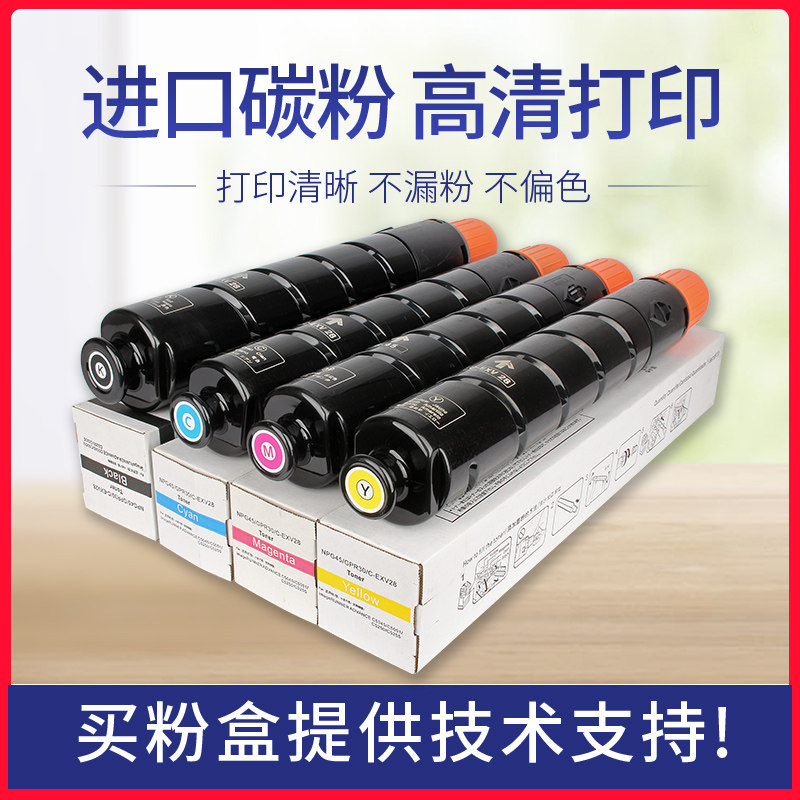 Top is suitable for Canon C5235 toner 5250 toner 5051 5035 5030 5240 5255 5045i color printing copier with original powder box