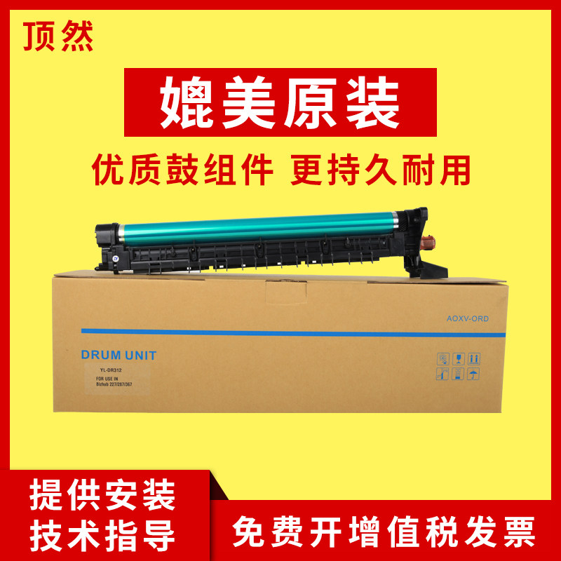 Conica Minolta DR312 toner cartridge Kemei Bizhub 227 287 367 photocopier set drum Sinian AD289S photosensitive drum AD369S group