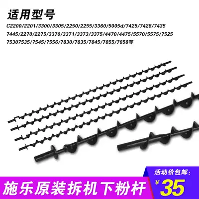 ding ran applicable quan lu C3300 xia fen Rod 5570 7556 7535 7835 7855 7845 5575 3375 7435 4