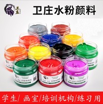 Wei Zhuang Water Powder Watercolor Pigments children Painting paint bottled 42 color jelly beginology Artistic Suits