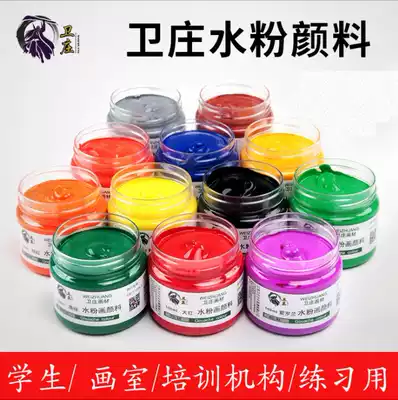 Weizhuang Gouache watercolor pigment Children's painting pigment bottle 42 colors jelly Junior student art set