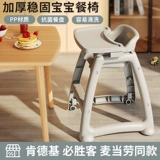 Стульчик для кормления для домашнего использования для еды, универсальное кресло для коммерческого использования для кормления