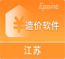 New Point Costing Software Genuine Encryption Lock Jiangsu Version V10 Civil Construction Decoration Installation Municipal Garden Repair Complete Set