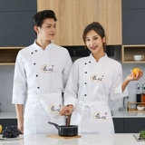 Шеф -повара рабочая одежда длинный короткий -летний китайский стиль отеля кафетерий торт лапша выпечка после приготовления