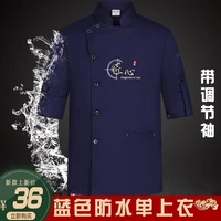 Водонепроницаемый длинно -линейный синий топ (с регулируемым рукавом)