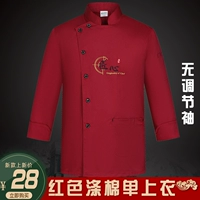 Хлопковый красный лонгслив