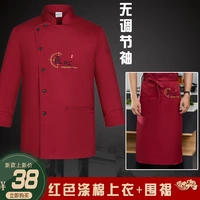 Полиэфир хлопок с длинными рукавами красный одно верхний + фартук (длинные волосы по умолчанию)