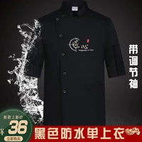 Водонепроницаемый черный один верх с длинными рукавами (с регулируемыми рукавами)