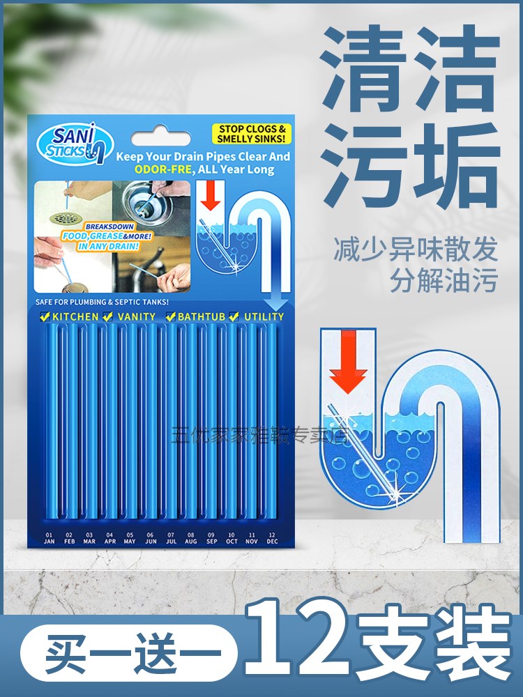 Pipe dredger kitchen oil stain strong through toilet toilet sewer cleaning stick clean clogging dissolving artifact