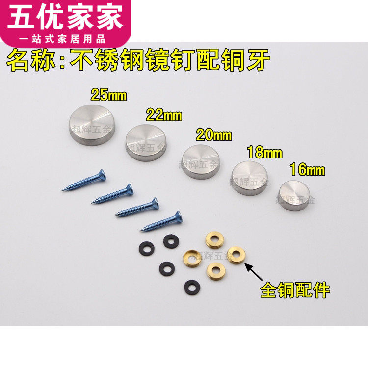 Copper ring stainless steel advertising nail advertising screw glass fixing nail mirror nail decorative cover nail acrylic decorative nail