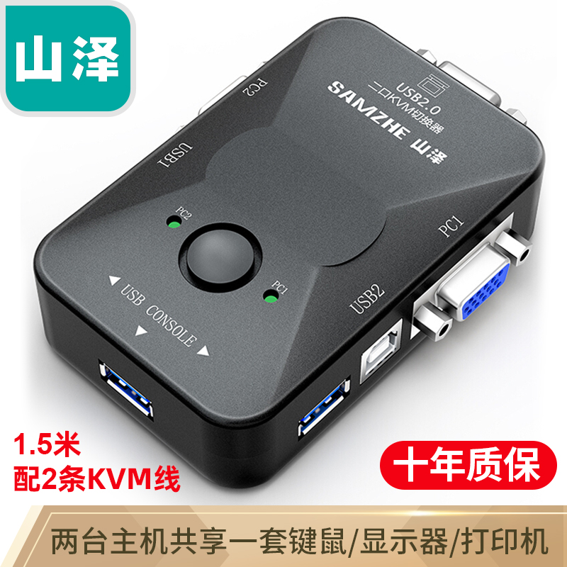 Yamazawa SZ-211B KVM switch 2 port manual usb2.0 interface mouse keyboard VGA monitor sharer printer interface one drag two two in 1 out computer host two in one out