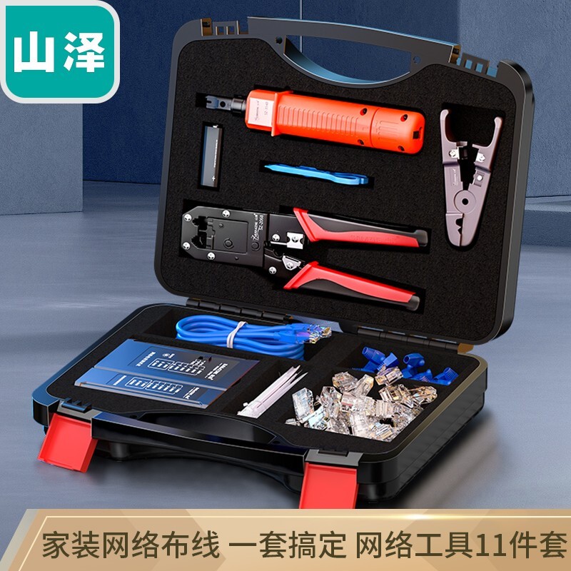 samzhe Yamazawa connection wire multi-function toolbox home maintenance network finder detector broadband super five or six categories of crystal head crimping pliers professional grade stripping wire small yellow knife